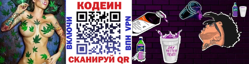 Кодеин Purple Drank  что такое   Власиха 