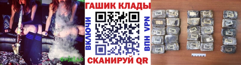 ГАШ hashish  Власиха 