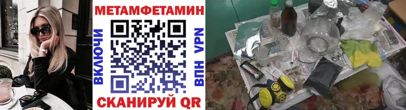 Метамфетамин Methamphetamine Власиха