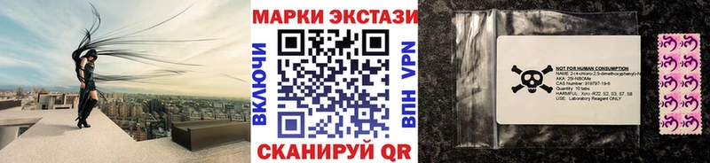 Марки N-bome 1,5мг  Власиха 